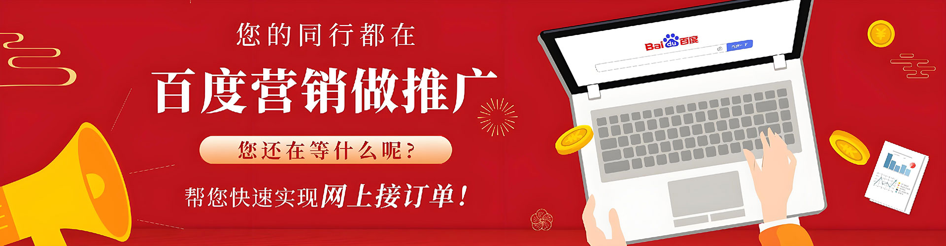 茂县百度sem